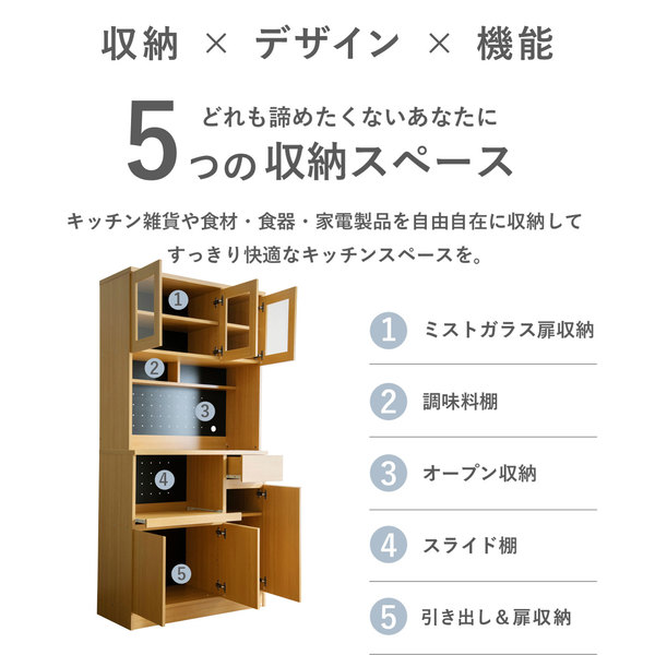 楽天市場】食器棚 キッチンボード 幅90 ブラウン 組立品 レンジボード