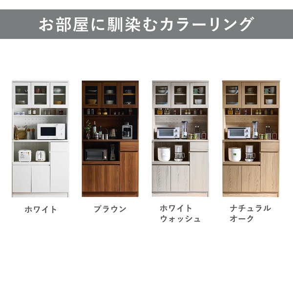 楽天市場】食器棚 キッチンボード 幅90 ブラウン 組立品 レンジボード