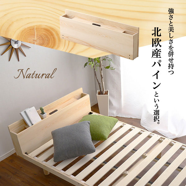 楽天市場】ベッド専用 宮棚 単品 シングル用 2口コンセント付き