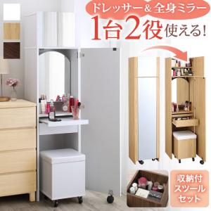 楽天市場】ドレッサー スツール セット 幅40×奥行37×高さ160cm 姿見