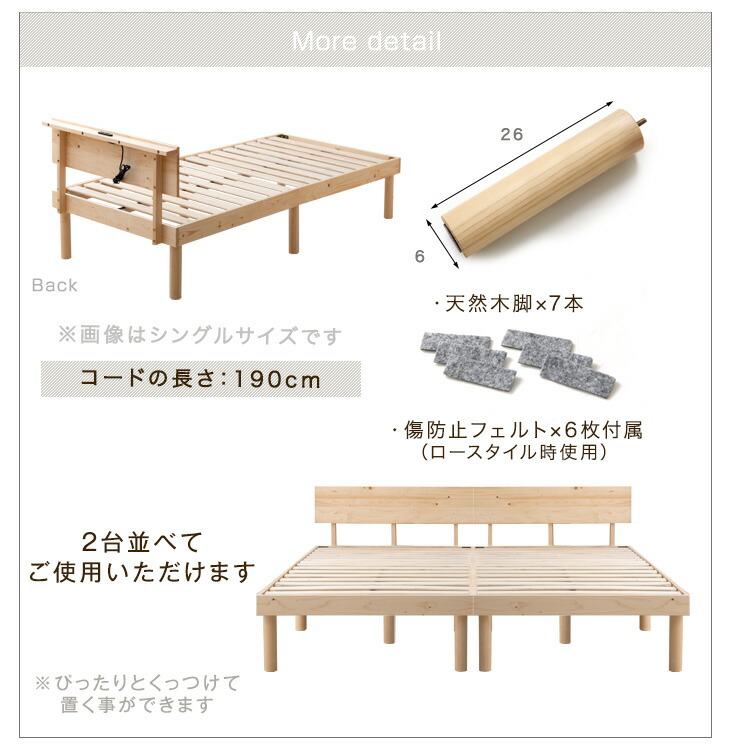 楽天市場】ダブルベッド 北欧パイン 宮棚＆2口コンセント付 フレーム