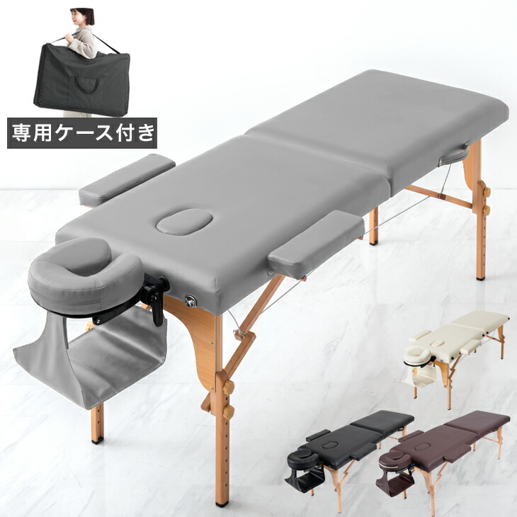 楽天市場】折りたたみ マッサージベッド 軽量 高さ調節 7段階
