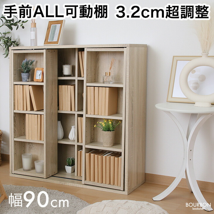 楽天市場】本棚（横幅（cm）80 ～ 89.9・種類（本棚）スライド式