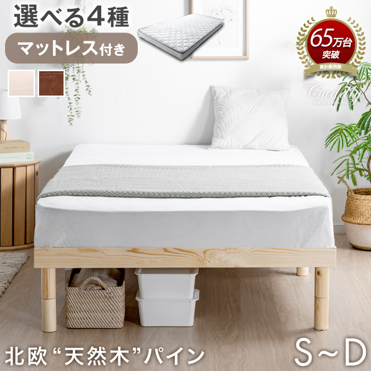 楽天市場】【正午~クーポン5％引】 ≪選べるマットレス≫ ベッド