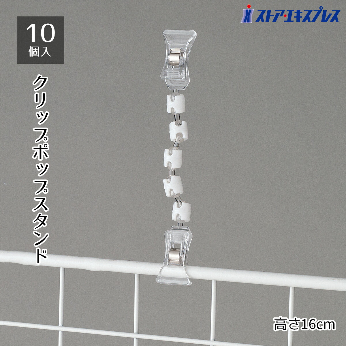 楽天市場】【3%OFFクーポン有り！3月1日限り】【10個入り】クリップ