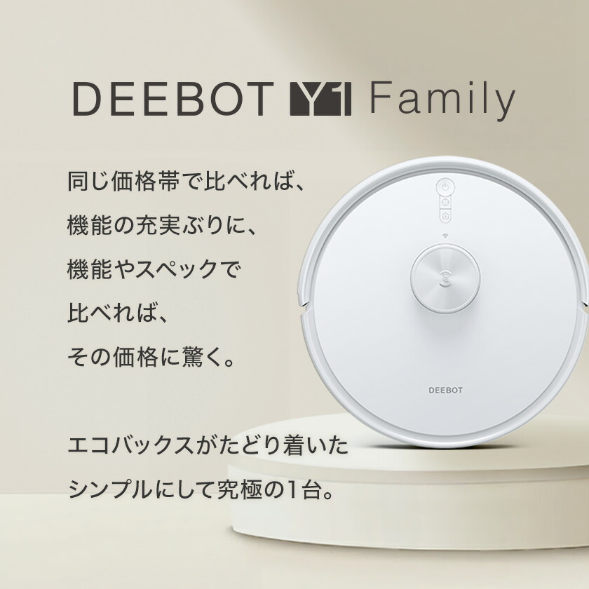 楽天市場】＼24時間限定！57％OFF／ロボット掃除機 DEEBOT Y1 PLUS