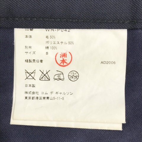 楽天市場】JUNYA WATANABE MAN ジュンヤワタナベマン ×COMME des