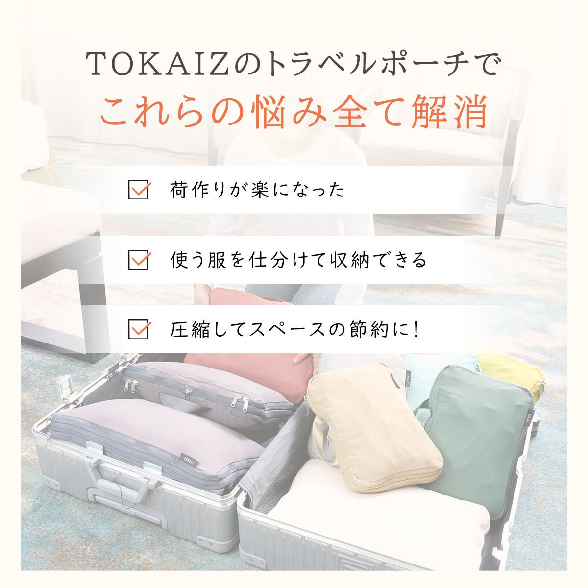 楽天市場】310円クーポンあり! お得な3点セット トラベルポーチ 圧縮