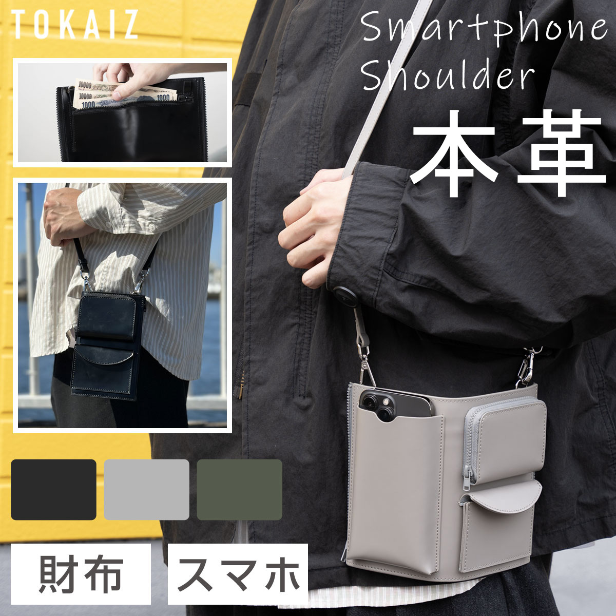 楽天市場】50％クーポンあり！スマホポーチ お財布 ショルダー かばん