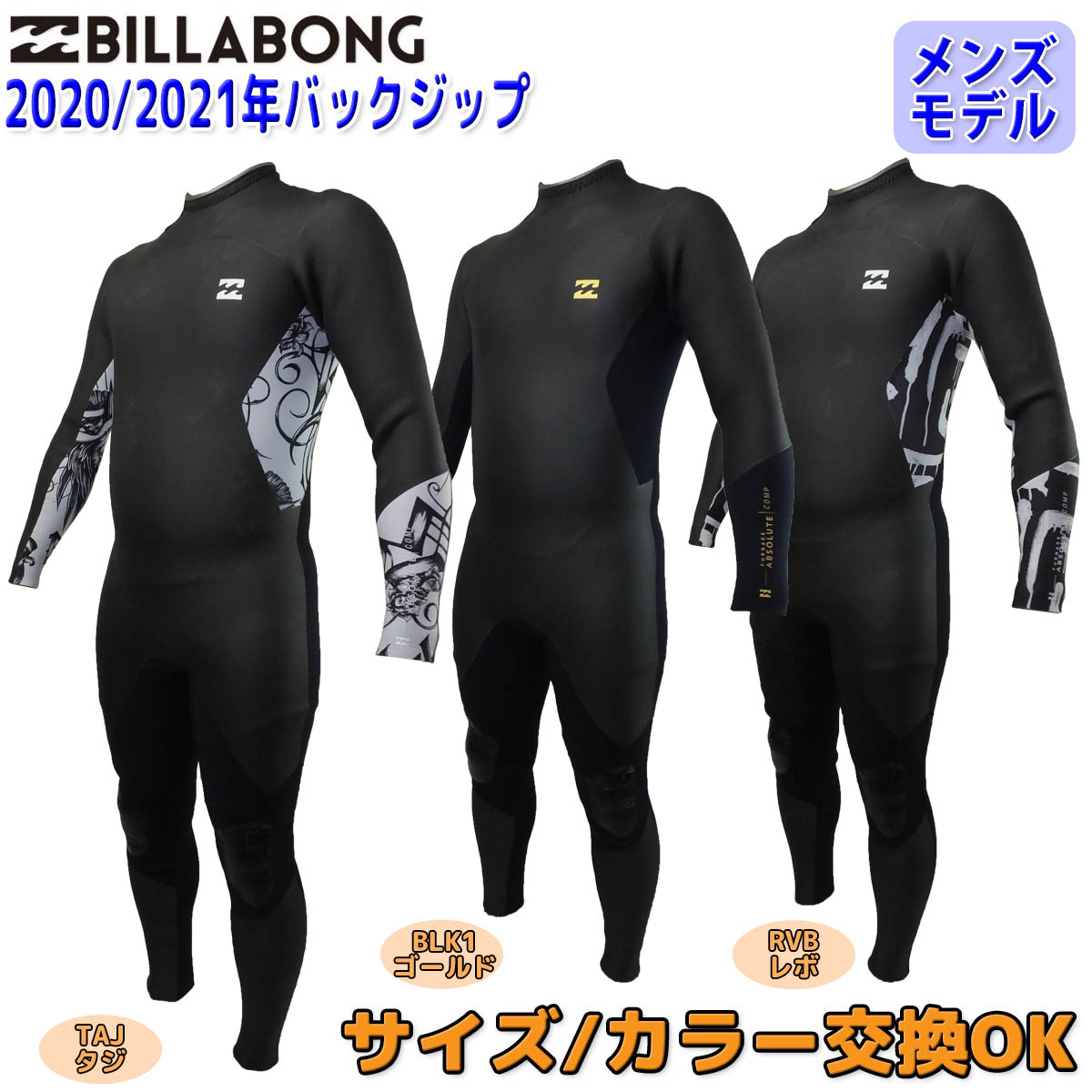 楽天市場】20-21 BILLABONG ビラボン セミドライ ウェットスーツ