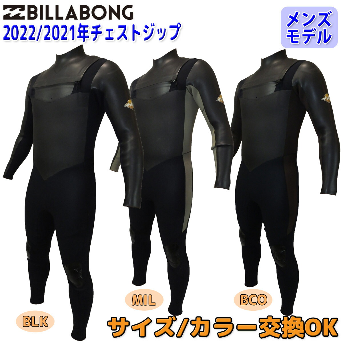 楽天市場】21-22 BILLABONG ビラボン セミドライ ウェットスーツ