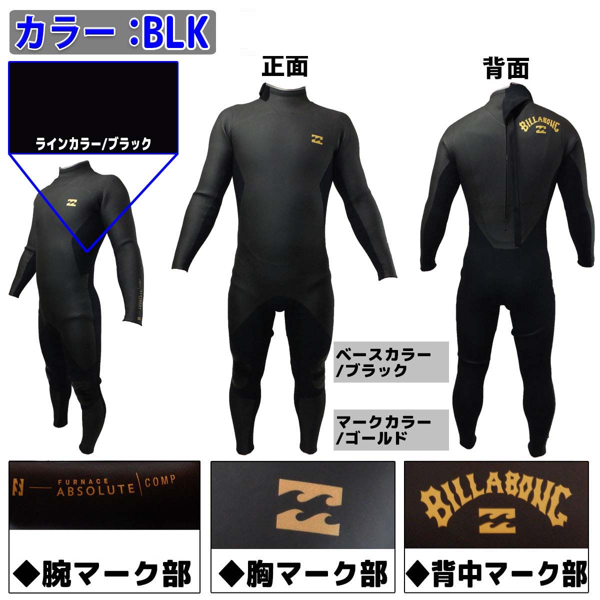 ☆裏起毛で暖か【Billabong 】メンズ用5×3mmセミドライフルスーツ