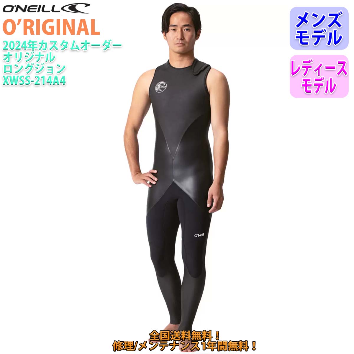 ロングジョン ウェットスーツ オニール」の人気商品一覧 | 安い商品を
