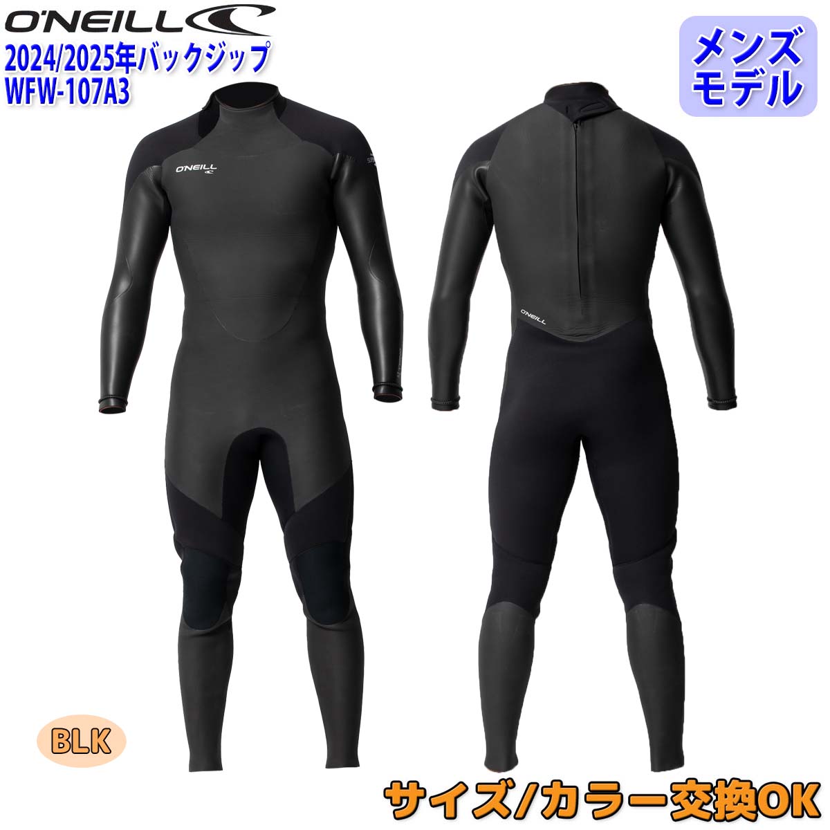 楽天市場】24-25 O'NEILL オニール ウェットスーツ セミドライ