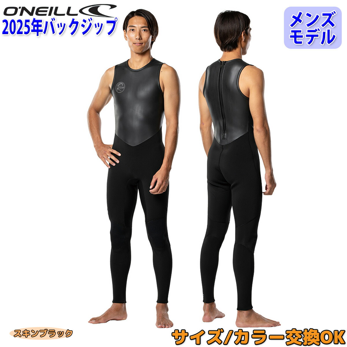 楽天市場】オニール ロング ジョンの通販
