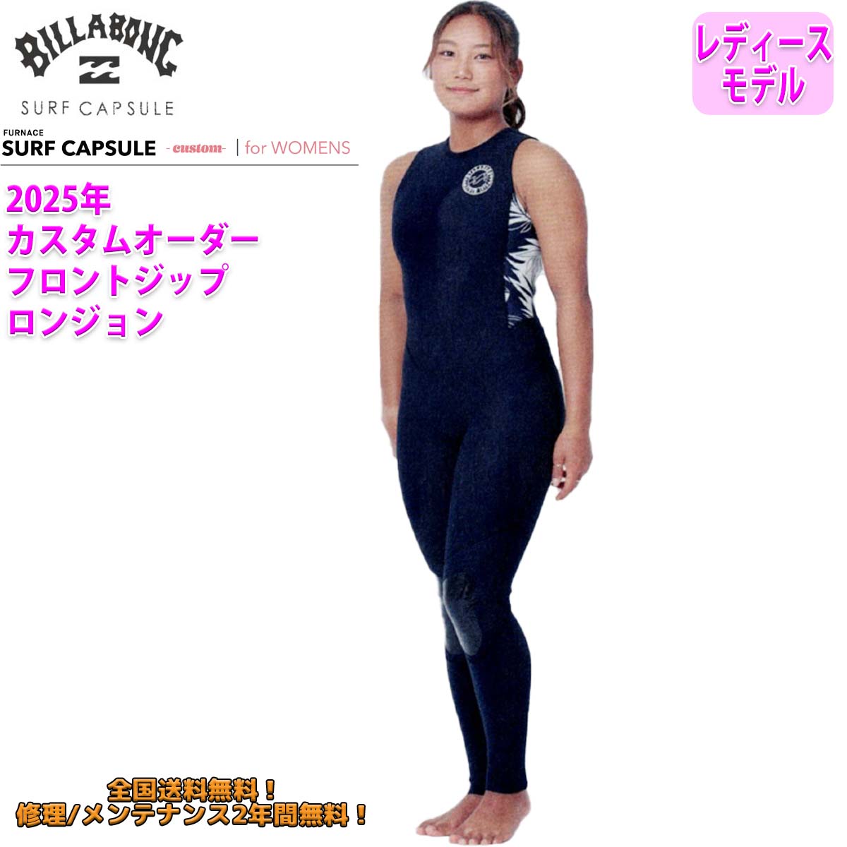 楽天市場】ウェットスーツ ロングジョン（ブランドビラボン