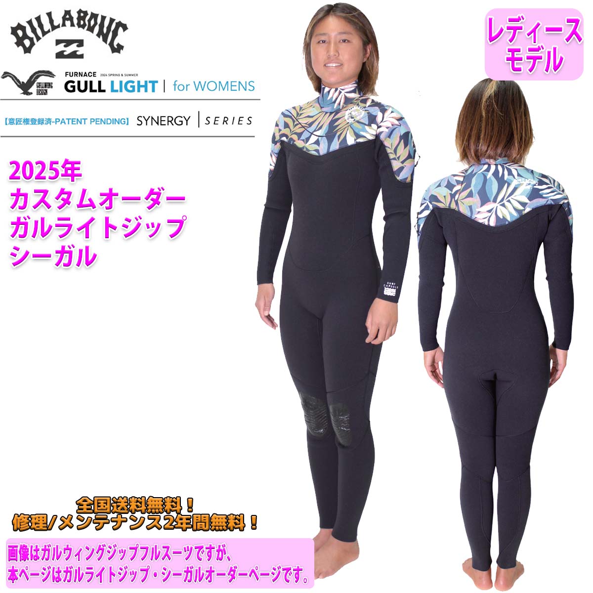 楽天市場】ウェットスーツ スプリング（ブランドビラボン