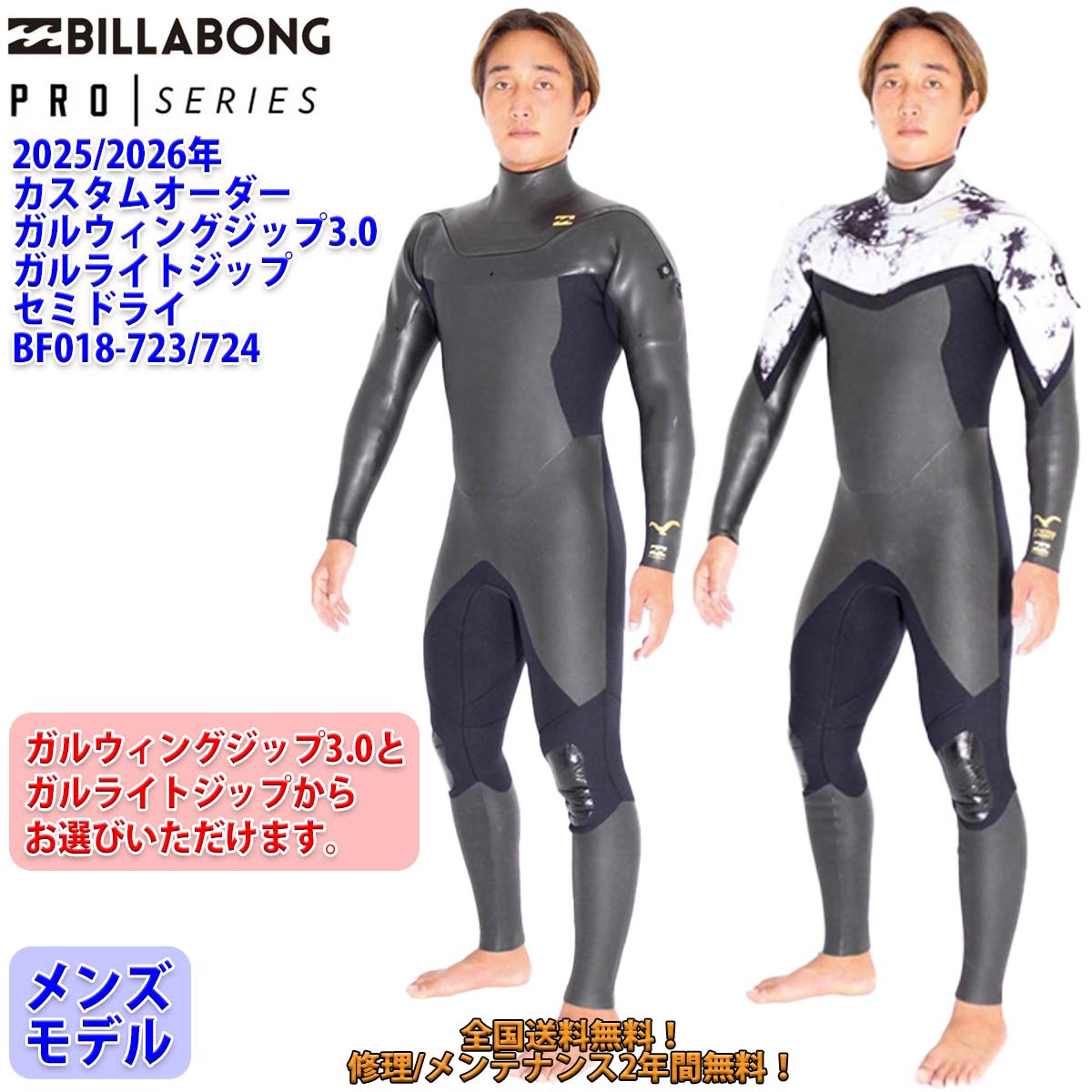 セミドライ billabong」の人気商品一覧 | 安い商品を通販サイトから