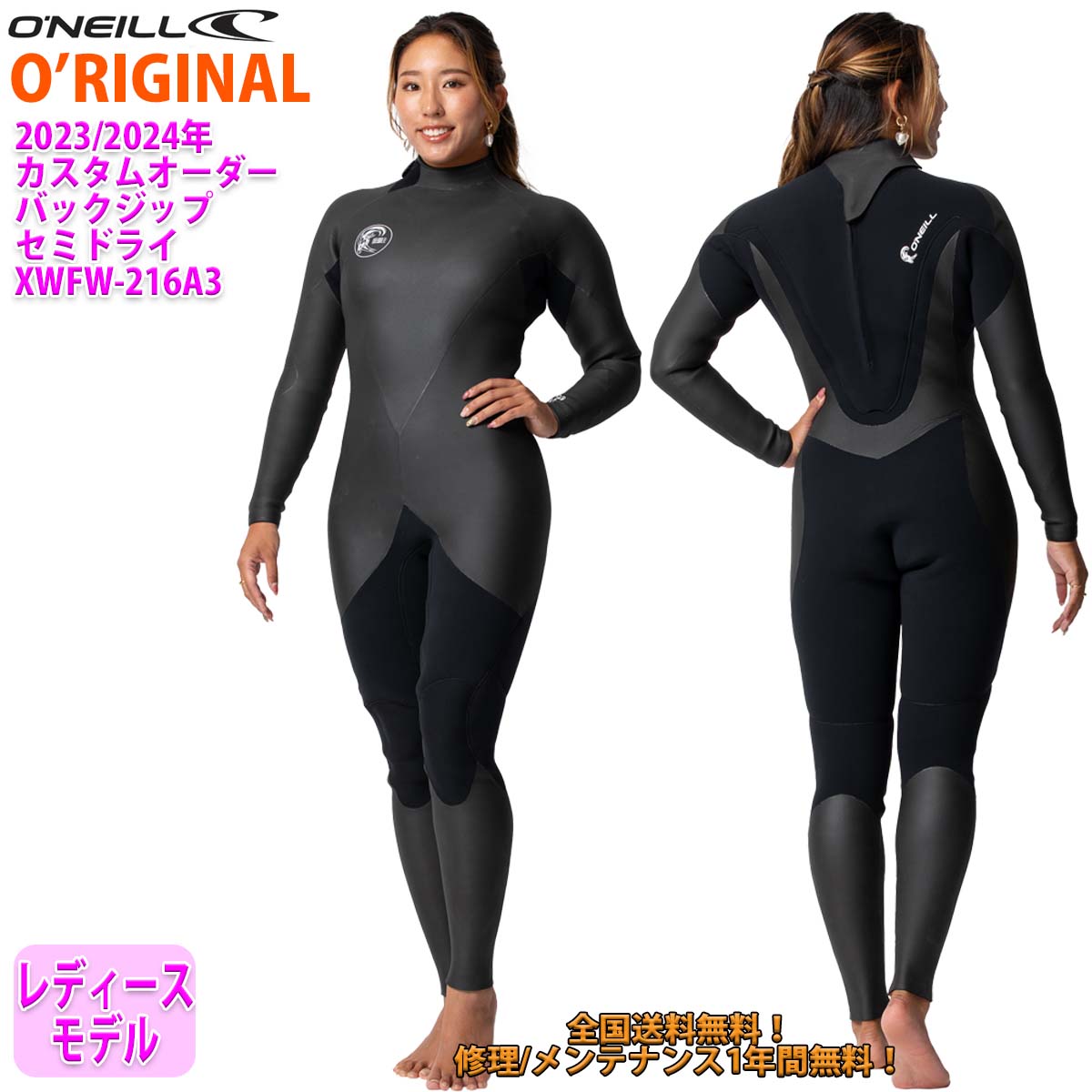 オニール ウェットスーツ セミドライ」の人気商品一覧 | 安い商品を