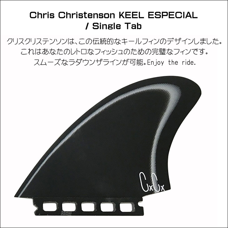 楽天市場】CAPTAIN FIN キャプテンフィン サーフィン フィン Chris