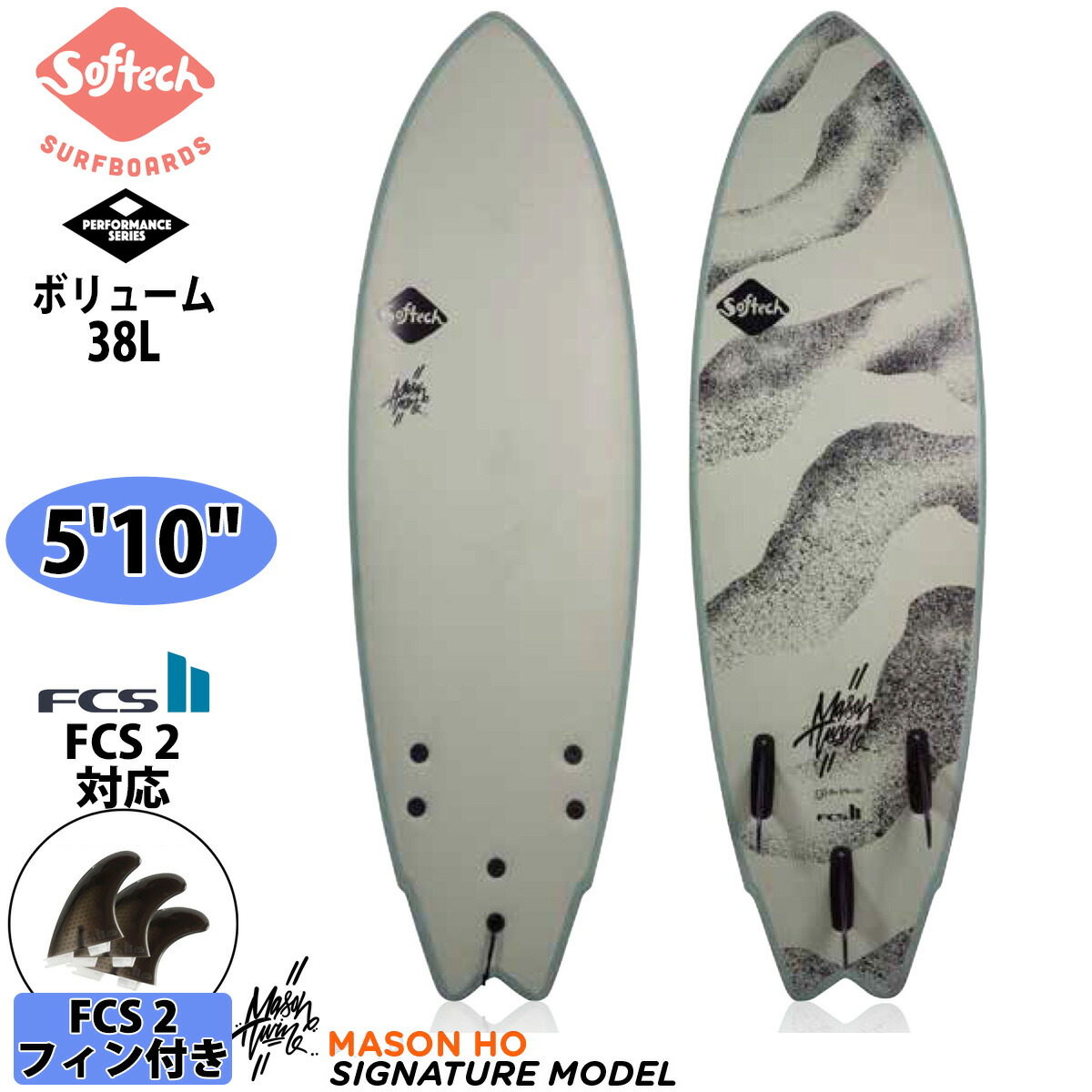 楽天市場】Softech SOFTBOARDS ソフテック MASON TWIN メイソン ツイン