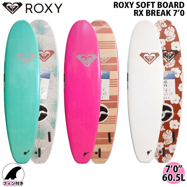 楽天市場】ROXY ロキシー RX BREAK ソフトボード 7'0 サーフボード
