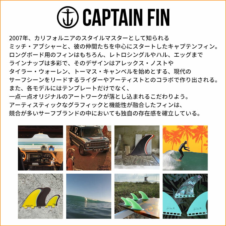 楽天市場】CAPTAIN FIN キャプテンフィン フィン Tyler Warren Twin
