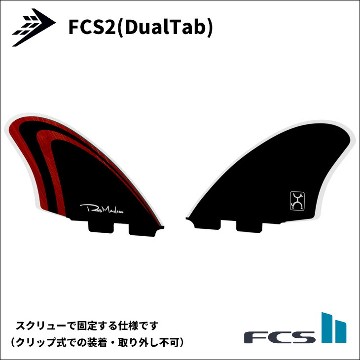 楽天市場】23 FIREWIRE ファイアーワイヤー フィン ツインフィン