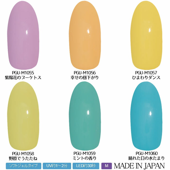 楽天市場】プリジェル PREGEL ミューズ サニーデイ シリーズ カラー