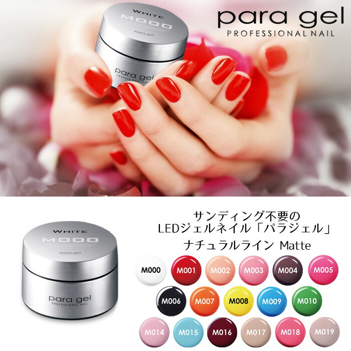 paragel-matte-thum.jpg