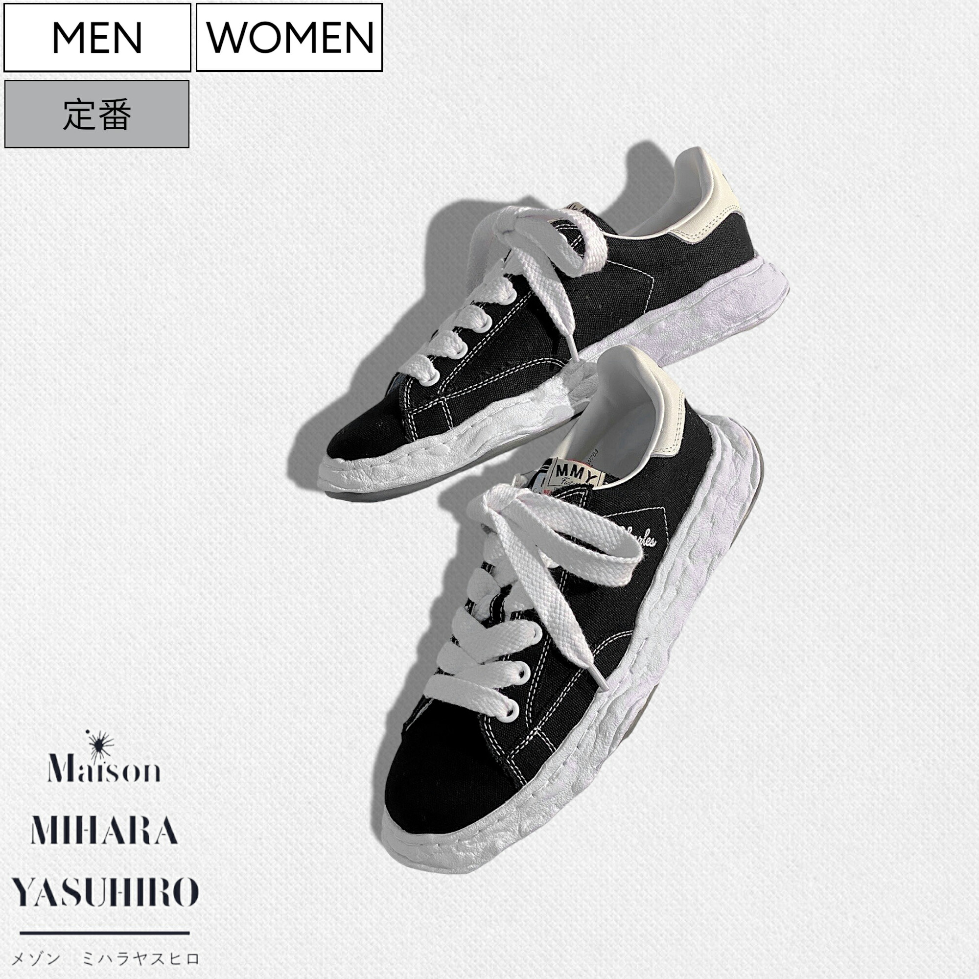 楽天市場】【定価33,000円(税込)】Maison MIHARA YASUHIRO - メゾン