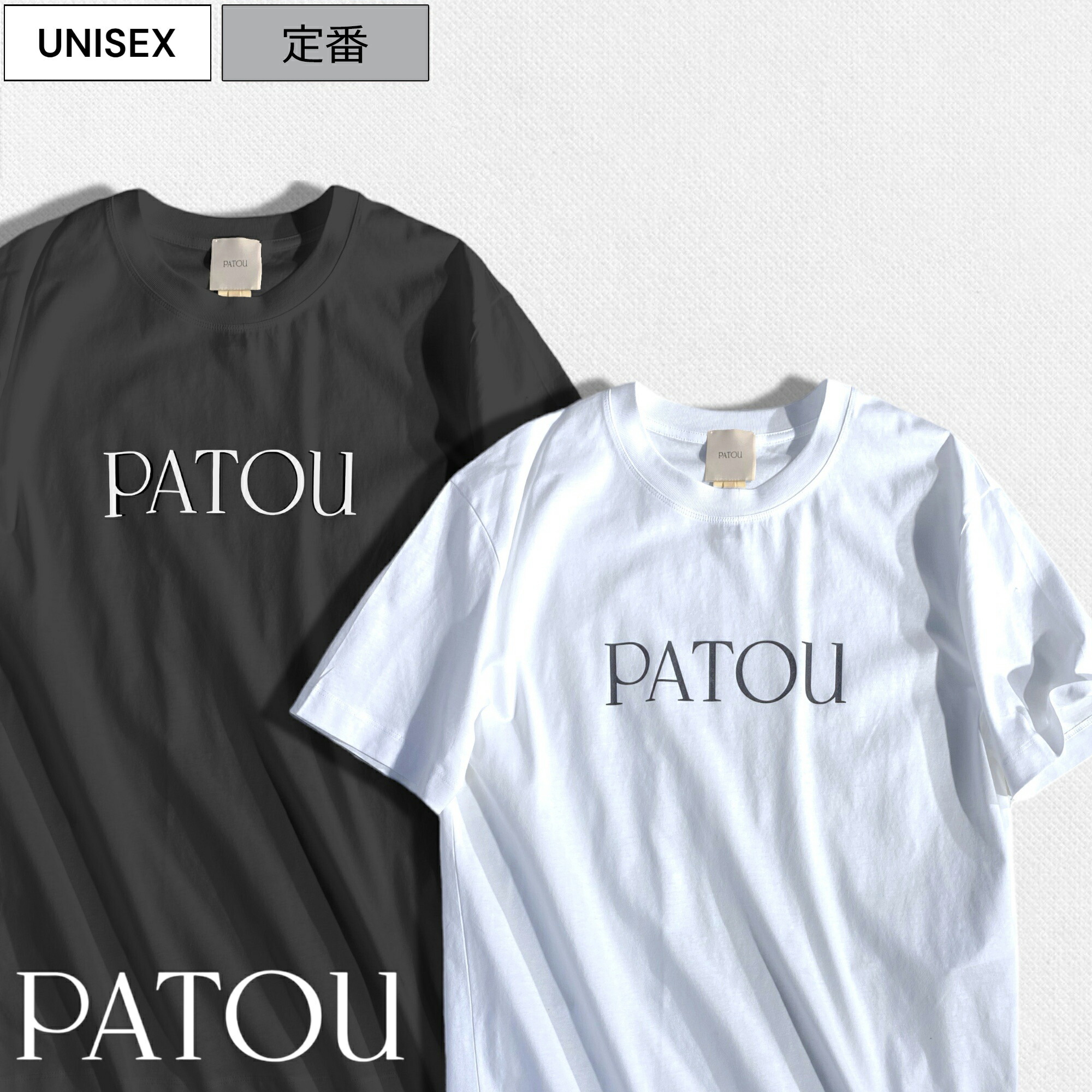 楽天市場】【定価41,800円(税込)】PATOU - パトゥ - 身体にフィット