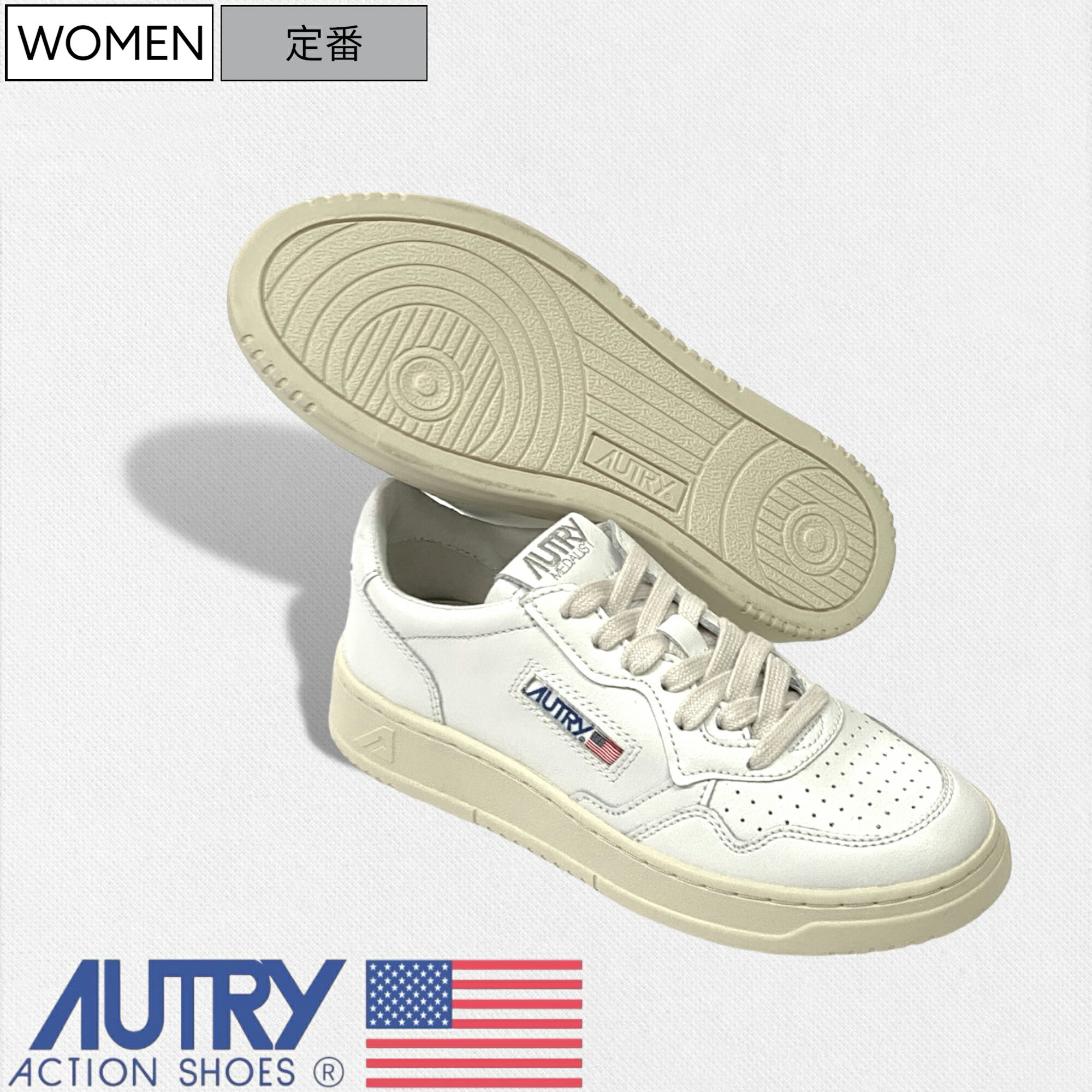 楽天市場】【定価35,200円(税込)】AUTRY-オートリー- アップグレード