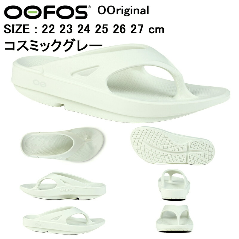楽天市場】【正規品】リカバリーサンダル ウーフォス ウーオリジナル