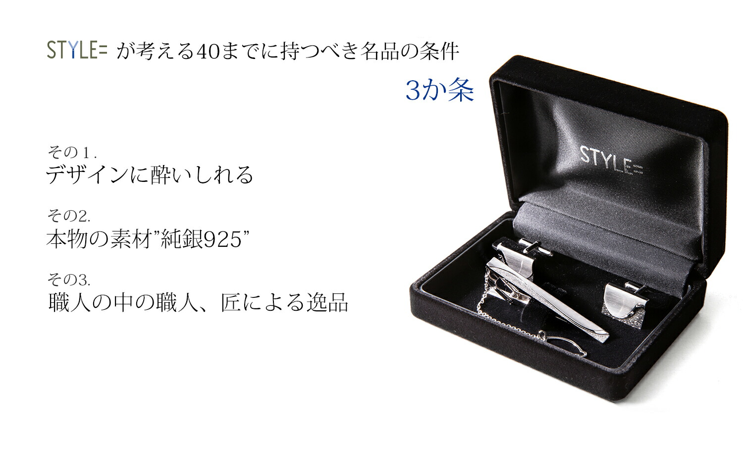 楽天市場】カフスタイピンセット シルバー Silver925 日本製 純銀