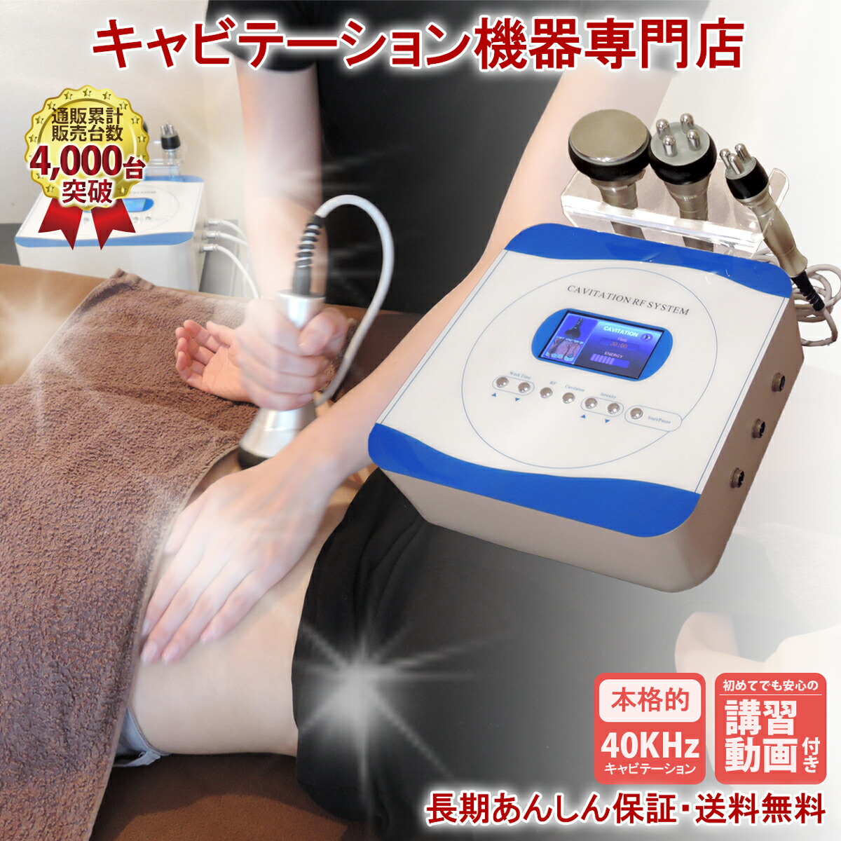 楽天市場】家庭用キャビテーション 40KHz ラジオ波 Cavistar1000