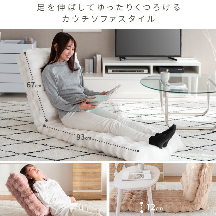 楽天市場】ふわとろ3way座椅子 もこもこ座椅子 リクライニング ベッド