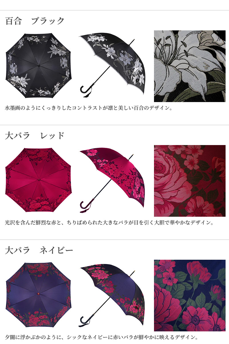 楽天市場】【送料無料】傘 レディース 織物の傘 絵おり 晴雨兼用傘 長