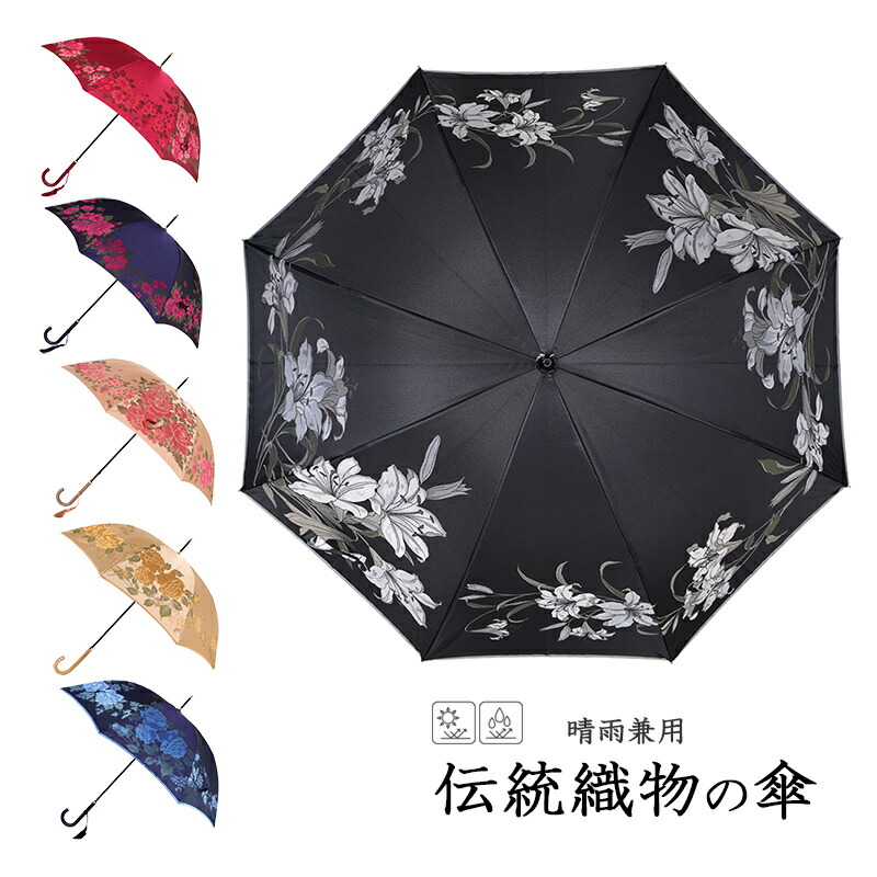楽天市場】【送料無料】傘 レディース 織物の傘 絵おり 晴雨兼用傘 長