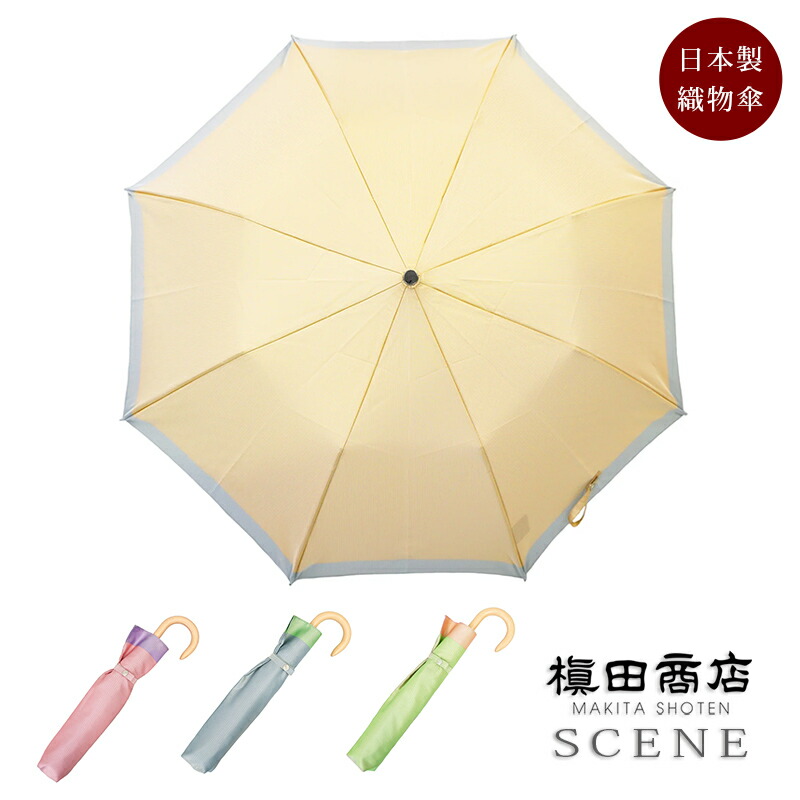 楽天市場】傘 レディース 織物の傘 SCENE 晴雨兼用傘 折りたたみ傘