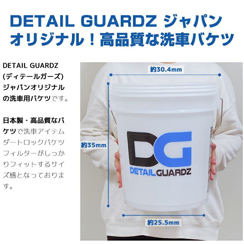 楽天市場】【送料無料※沖縄除く】洗車用品 18Lバケツ＆アタッチメント