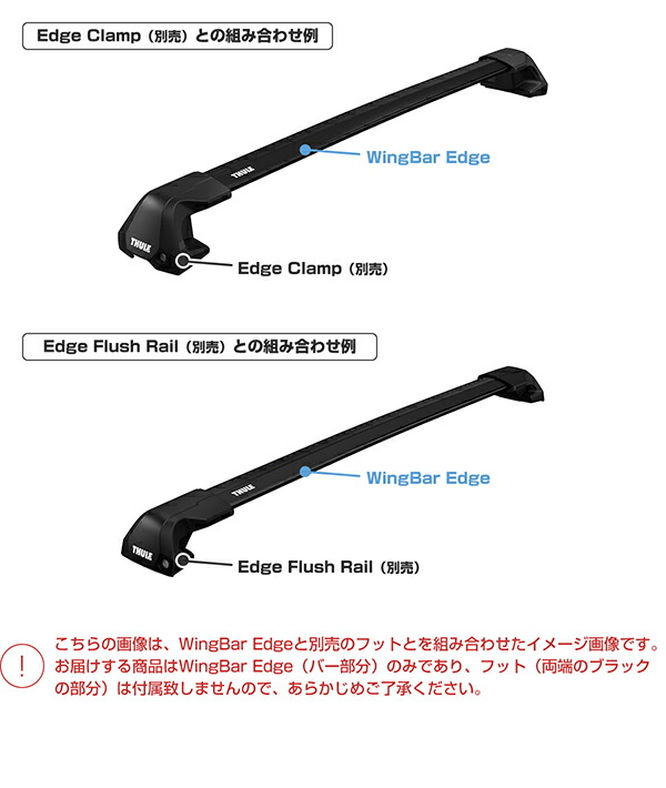 楽天市場】【送料無料】THULE（スーリー） ウイングバーエッジ