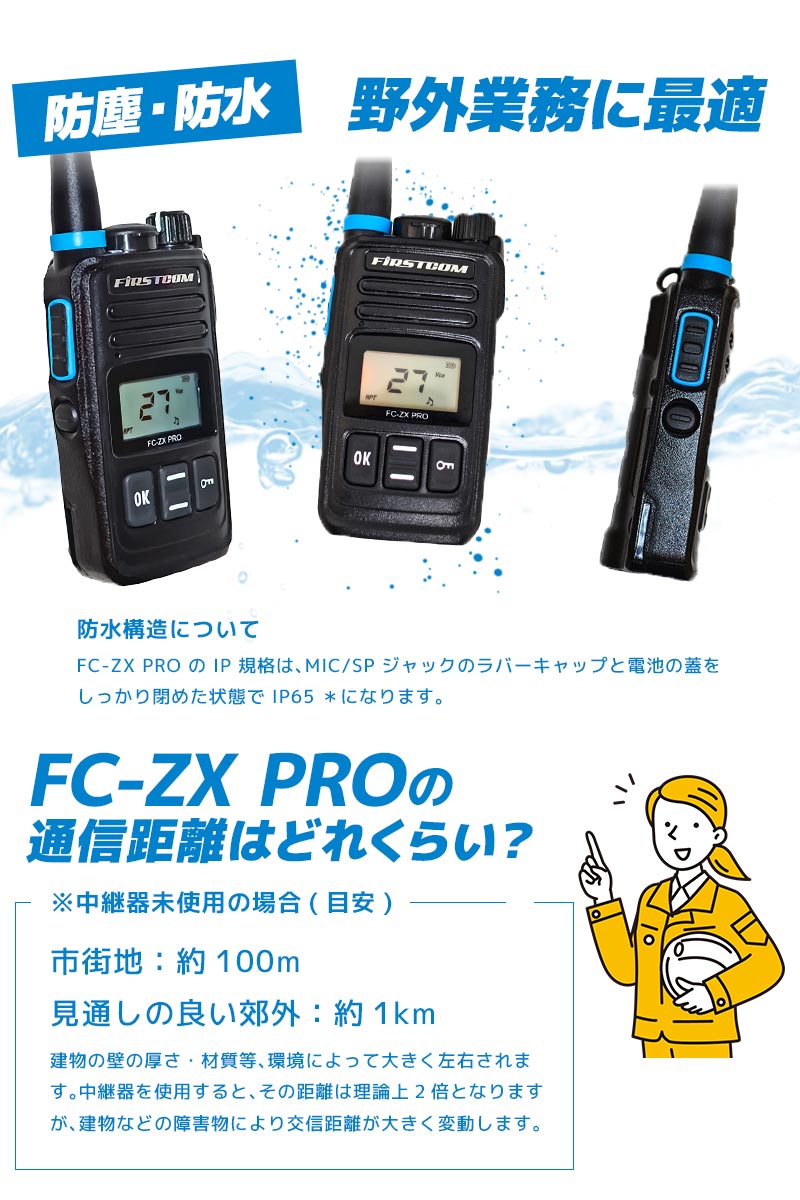 楽天市場】【送料無料】トランシーバー4台セット 中継器対応 特定小