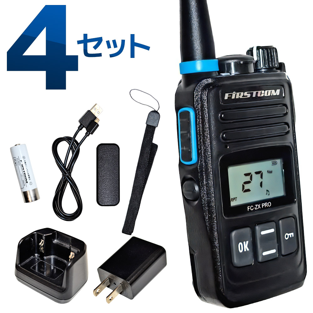 ICOM IC-4300 トランシーバー 3台セット 美品3台セット☆ICOM IC-4300L