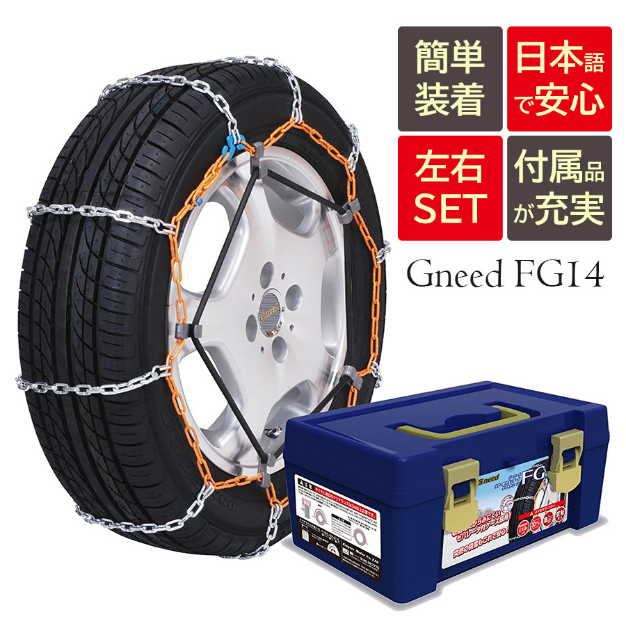タイヤチェーン ハシゴ型」の人気商品一覧 | 安い商品を通販サイトから