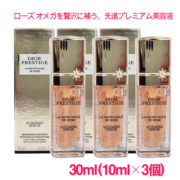 楽天市場】【並行輸入品】ディオールプレステージ マイクロ ユイル R