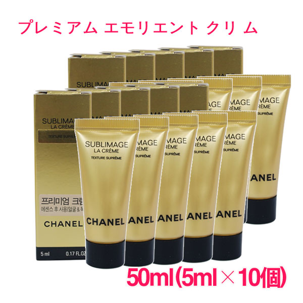 楽天市場】【並行輸入品】シャネル CHANEL サブリマージュ ラ クレーム