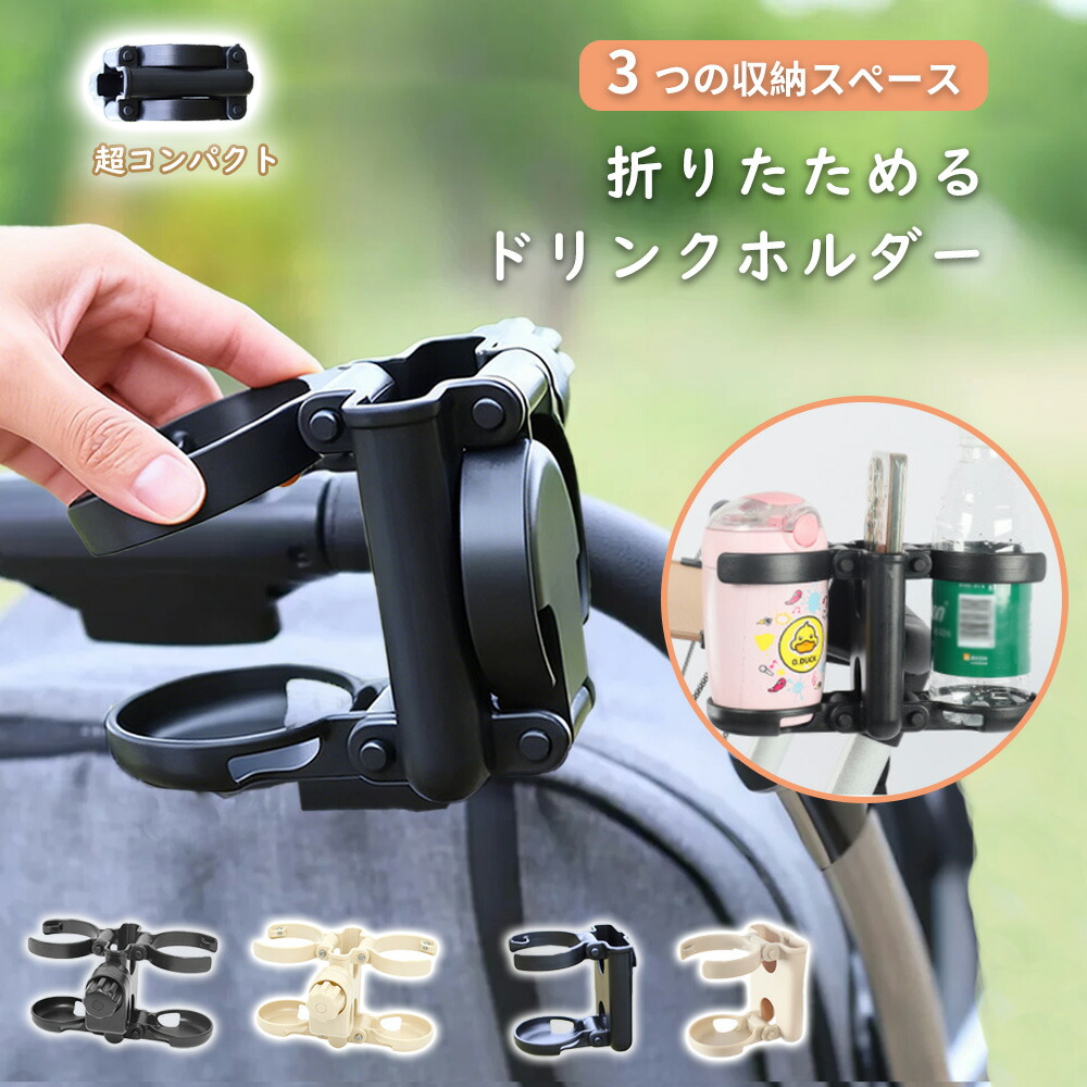 楽天市場】【公式】 バガブー カップホルダー Bugaboo ドリンク