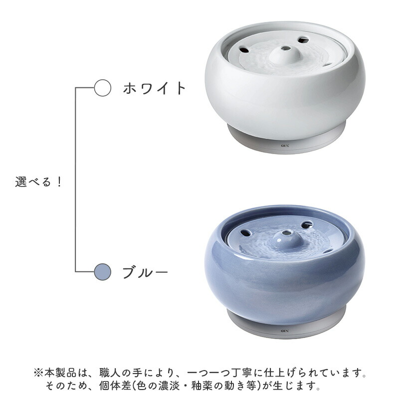 楽天市場】GEX ピュアクリスタル セラモ 1.8L ホワイト / ブルー 犬猫