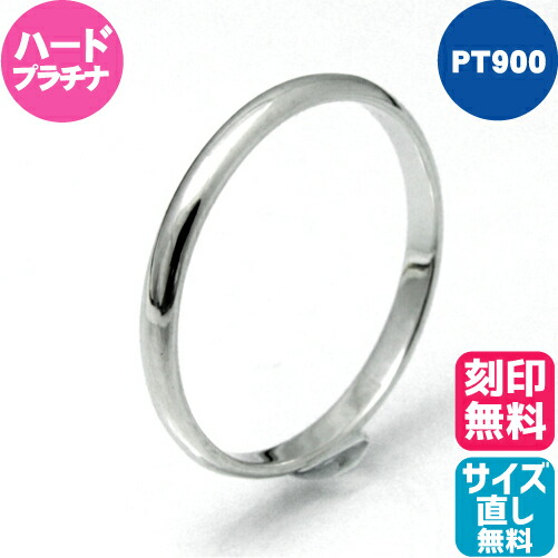 楽天市場】リング プラチナ Pt900 幅1.8mm 指輪 【 ハードプラチナ
